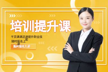 招生职业培训简约横版视频封面手机海报.jpg