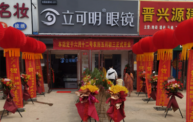 江苏邳州店